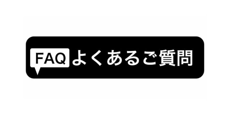 屋根・外壁塗装の塗り替えよくある質問と回答集